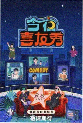 综艺现场流程表档案封面